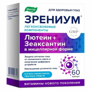 Купить: Зрениум 60 шт капсулы