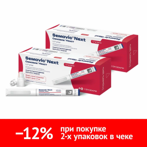 Купить: Набор 2 уп. Семавик Некст по специальной цене