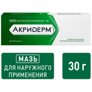 Купить: Акридерм 0,05% 30 г мазь для наружного применения