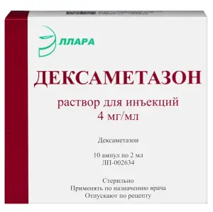 Купить Дексаметазон 4 мг/мл 2 мл 10 шт раствор для инъекций
