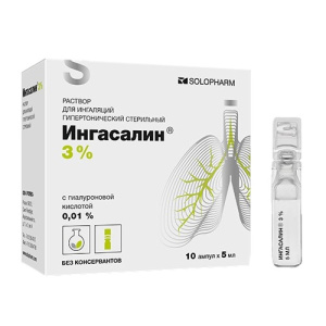 Купить: Ингасалин 3 % 5 мл 10 шт раствор для ингаляций гипертонический стерильный