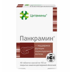 Купить: Панкрамин таблетки покрытые кишечнорастворимой оболочкой 10мг №40