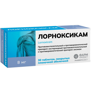 Купить: Лорноксикам 8 мг 30 таблетки покрытые пленочной оболочкой