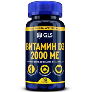 Купить: GLS Витамин Д3 2000 МЕ 90 шт капсулы