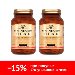 Набор 2 уп. Солгар Цитрат магния 60 таб