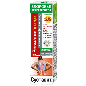 Купить: Суставит Ревматин два яда 17 активных компонентов 125 мл гель-бальзам для тела