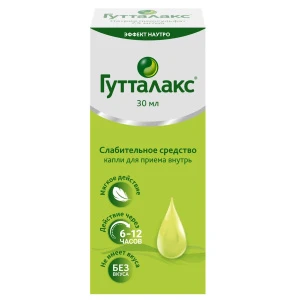 Купить Гутталакс 7,5 мг/мл 30 мл капли