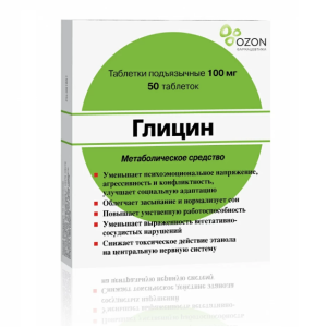 Купить: Глицин 100 мг 50 шт таблетки подъязычные