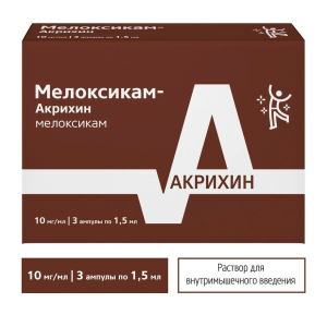 Купить: Мелоксикам-Акрихин 10 мг/мл 1,5 мл 3 шт раствор для внутримышечного введения