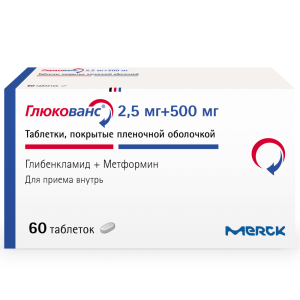 Купить Глюкованс 2,5 мг + 500 мг 60 шт таблетки покрытые пленочной оболочкой