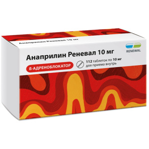 Купить: Анаприлин Реневал 10 мг 112 шт таблетки