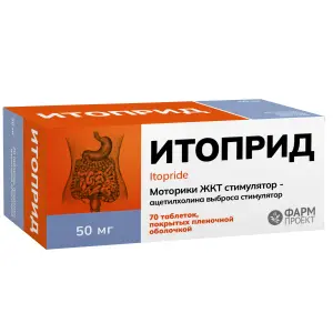 Купить Итоприд 50 мг 70 шт таблетки покрытые пленочной оболочкой