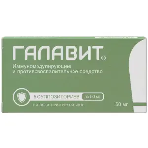 Купить Галавит 50 мг 5 шт суппозитории ректальные