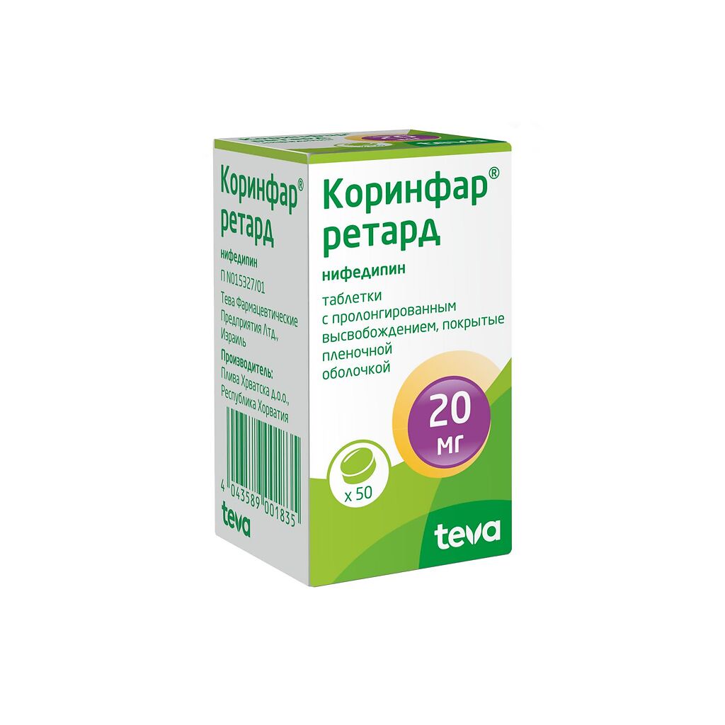 Коринфар ретард таблетки ппо пролонг 20мг №50 ⭐ Купить в интернет-аптеке |  Артикул: 22189 | Производитель: Тева - Ваша Аптека №1 | Москва и Московская  область