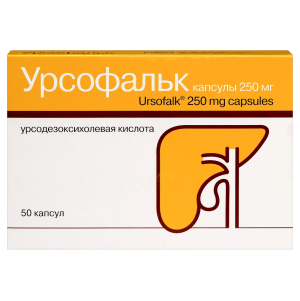 Купить: Урсофальк 250 мг 50 шт капсулы