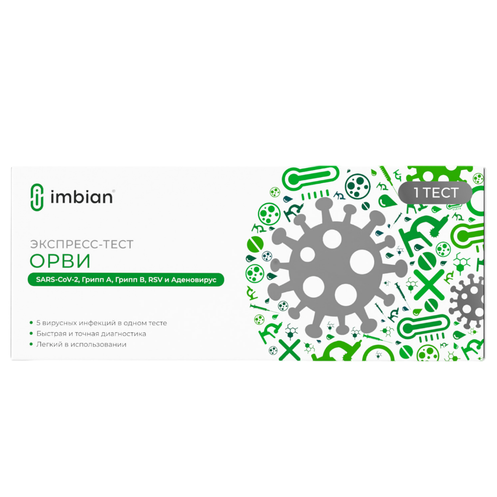 Купить Imbian 1 шт экспресс-тест на ОРВИ (для определения антигенов SARS-COV-2, RSV1, грипп А, грипп В и Аденовирус в мазках из носоглотки методом ИХА)