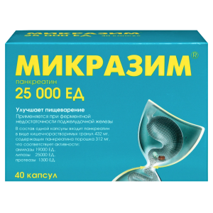 Купить: Микразим 25000 ЕД 40 шт капсулы