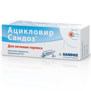 Купить: Ацикловир-Сандоз 5% 2 г крем для наружного применения