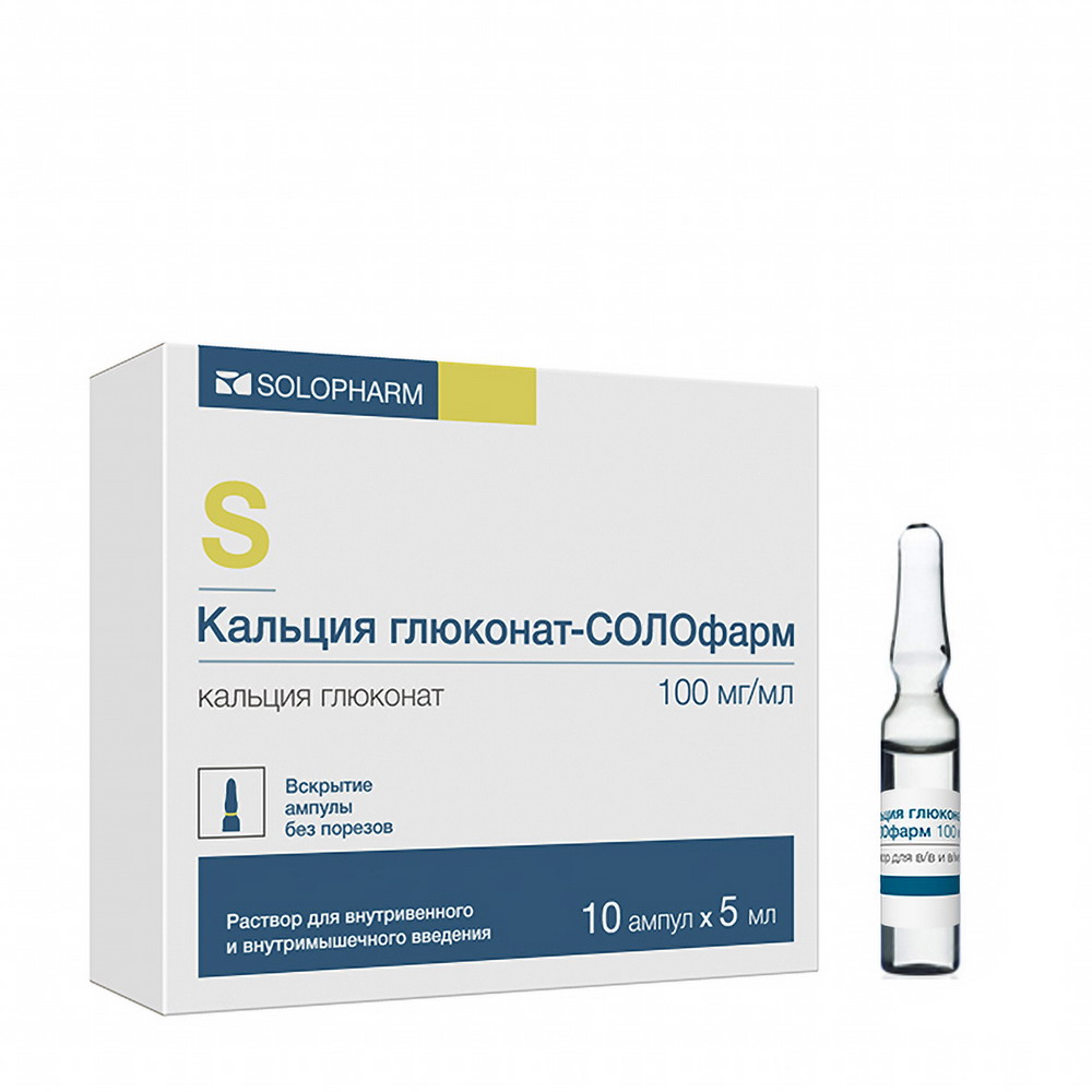 Кальция Глюконат-Солофарм раствор д/в/в и в/м введ 10% 5мл №10 ⭐ Купить по  выгодной цене | Артикул: 10001992 | Производитель: Гротекс - Ваша Аптека №1  | Москва и Московская область