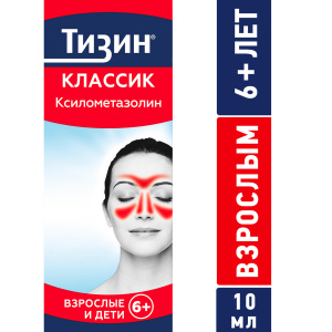 Купить: Тизин Пантенол 0,05 мг + 5 мг/доза 10 мл спрей назальный дозированный