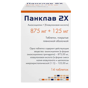 Купить: Панклав 2Х 875 мг + 125 мг 14 шт таблетки покрытые пленочной оболочкой