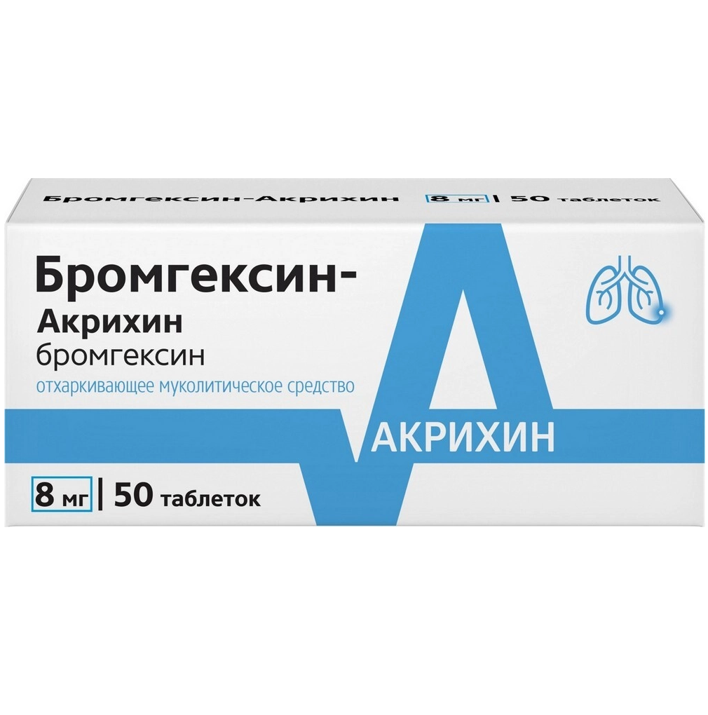 Купить Бромгексин-Акрихин 8 мг 50 шт таблетки