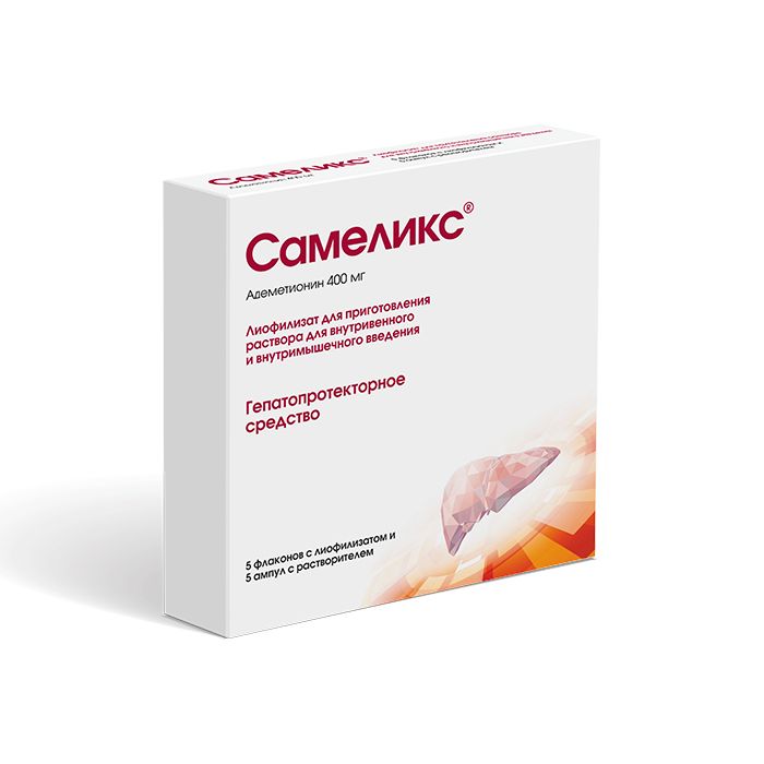 Купить Самеликс 400 мг 5 шт лиофилизат для приготовления раствора для внутривенного и внутримышечного введения