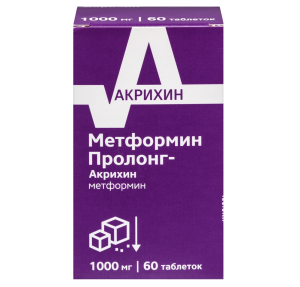 Купить: Метформин Пролонг-Акрихин 1000 мг 60 шт таблетки покрытые пленочной оболочкой пролонгированного действия