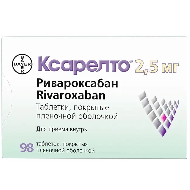 Купить Ксарелто 2,5 мг 98 шт таблетки покрытые пленочной оболочкой