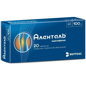 Купить: Аленталь таблетки покрытые пленочной оболочкой 100мг №20