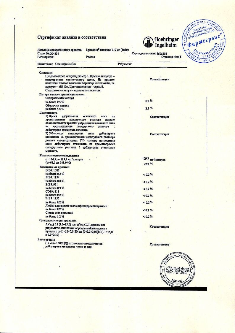 Прадакса капсулы 110мг №180 ⭐ Купить по низкой цене | Артикул: 58807 |  Производитель: Берингер Ингельхайм - Ваша Аптека №1 | Москва и Московская  область