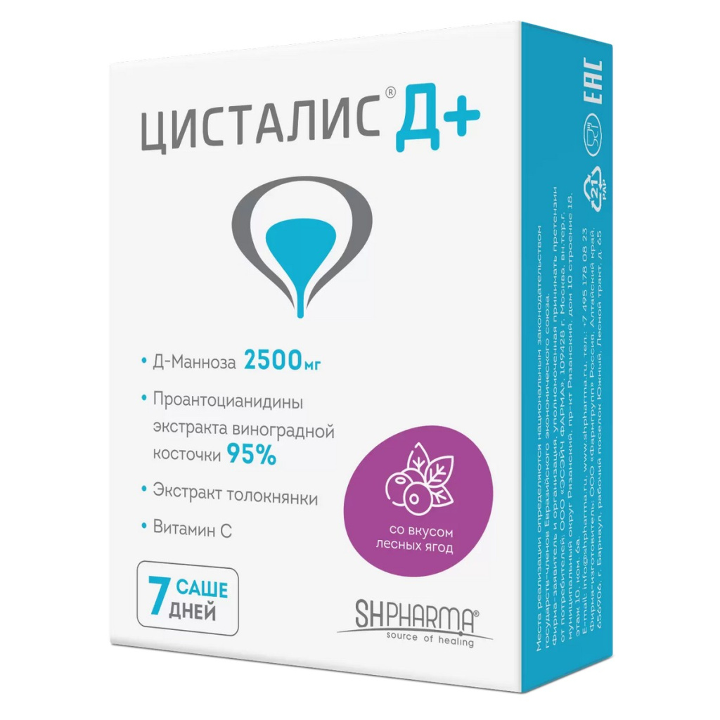 Цисталис Д Плюс лесные ягоды пакет-саше 350мг №7 ⭐ Купить в интернет-аптеке  | Артикул: 10043049 | Производитель: ФармГрупп - Ваша Аптека №1 | Москва и  Московская область