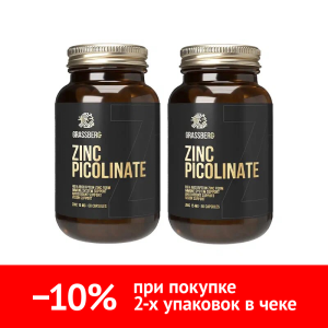 Купить: Набор 2 уп. Грассберг Цинк