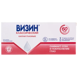 Купить Визин Классический 0,5 мл 10 шт капли глазные