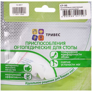 Купить: Тривес приспособление ортопедическое силиконовое межпальцевые перегородки размер L Артикул СТ-32