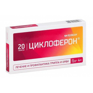 Купить Циклоферон 150 мг 20 шт таблетки покрытые кишечнорастворимой оболочкой