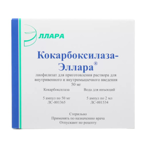 Купить: Кокарбоксилаза г/хл пор д/р-ра д/ин 50мг №5 + раств-ль