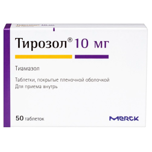 Купить: Тирозол 10 мг 50 шт таблетки покрытые пленочной оболочкой