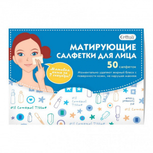 Купить: Cettua салфетки матир.для лица № 50