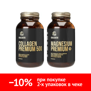 Купить: Набор Грассберг Коллаген + Магний В6