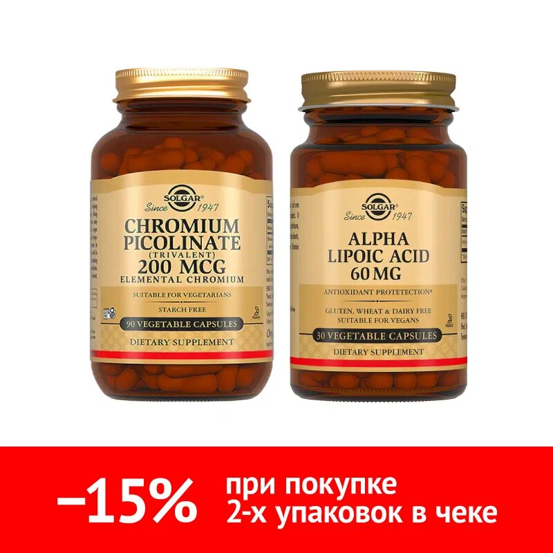 Купить Набор Солгар Пиколинат Хрома 90 капс + Альфа Липоевая кислота 30 капс