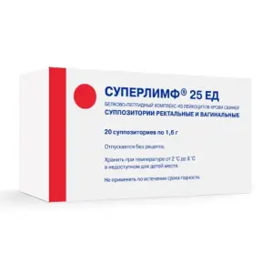 Купить Суперлимф 25 ЕД 20 шт суппозитории ректальные и вагинальные