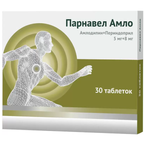 Купить: Парнавел Амло 5 мг+8 мг 30 шт таблетки