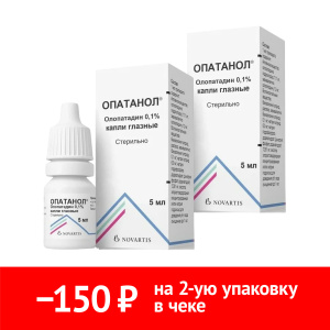 Купить: Набор 2 уп. Опатанол капли по специальной цене