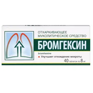 Купить Бромгексин 8 мг 40 шт таблетки