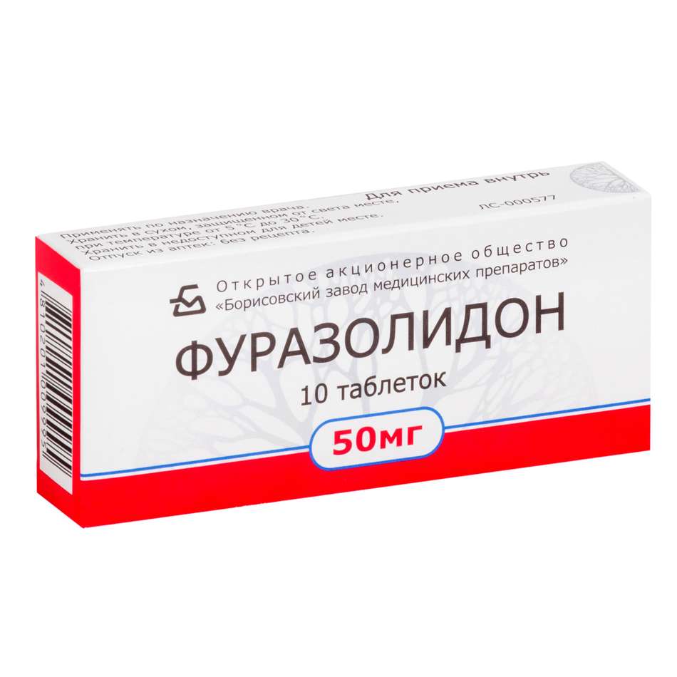 Купить Фуразолидон таблетки 50мг №10 (Борисовский ЗМП)