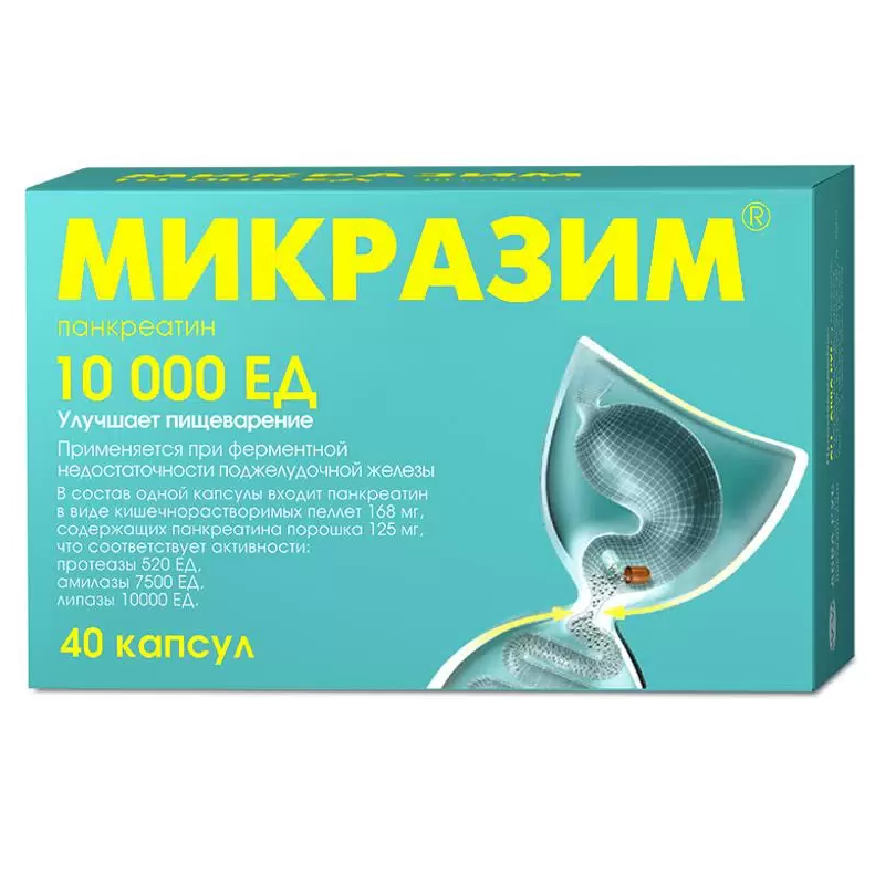 Купить Микразим 10000 ЕД 40 шт капсулы