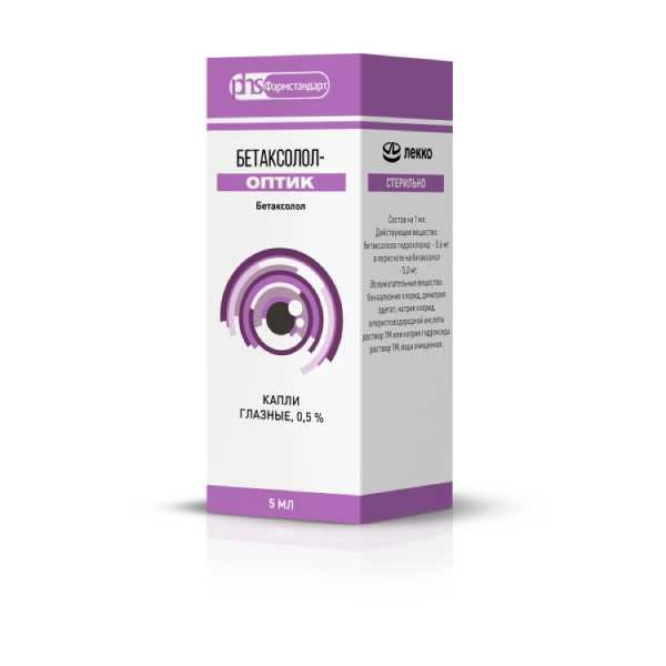 Купить Бетаксолол-Оптик 0,5 % 5 мл капли глазные