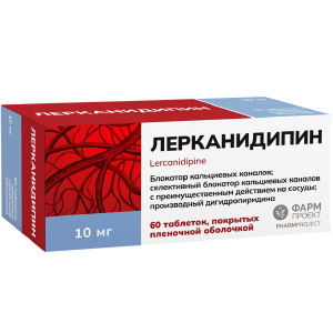 Купить: Лерканидипин 10 мг 60 шт таблетки покрытые пленочной оболочкой
