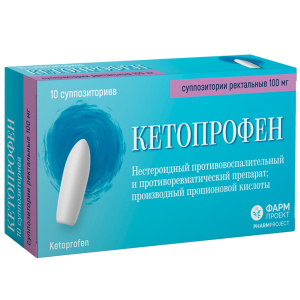 Купить: Кетопрофен 100 мг 10 шт суппозитории ректальные